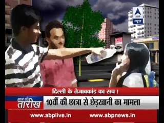 Delhi: 10th class student forced to drink acid by two eve teasers