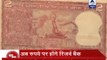 Jan Man: Here is the story of Indian currency 'Rupee'