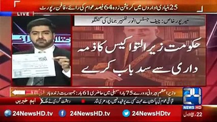 Syed Ali Haider tells the reality of PM Nawaz corruption free statements