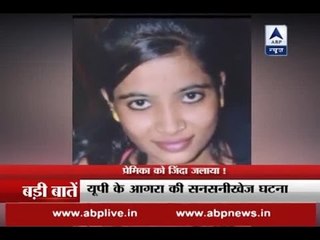 Agra: Girl burned alive by her lover in a hotel