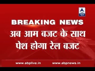 Cabinet approves merger of annual railway budget with Union budget