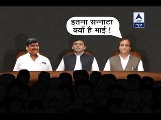 Jan Man: During Akhilesh cabinet meet a weird 'pin drop silence' was the highlight