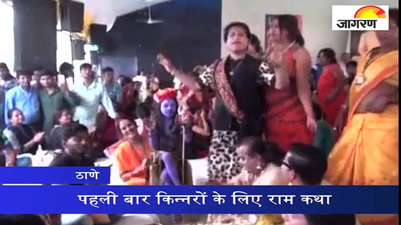 पहली बार किन्नरों के लिए राम कथा