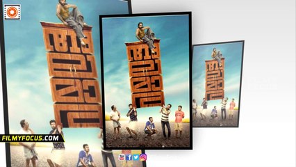 Alamara Malayalam Movie First Look Poster || Sunny Wayne, Aditi Ravi - Filmyfocus.com