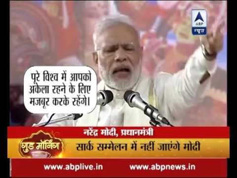 Narendra Modi will not attend the SAARC Summit in Islamabad