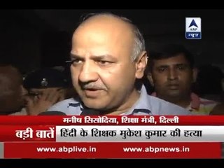 Ordered magisterial probe, says Manish Sisodia on Nangloi teacher murder case