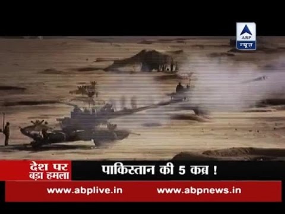 Uri Attacks: These are the ways in which India can attack Pakistan to avenge Uri
