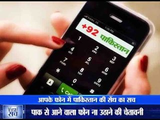 Viral Sach: Will your phone data be stolen if you pick a Pakistani call?