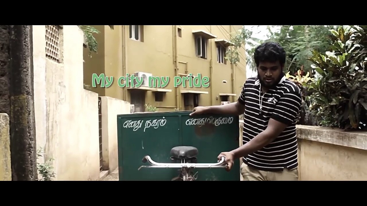 My City My Pride ( எனது நகரம் எனது பெருமை )