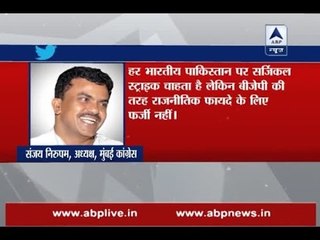 Sanjay Nirupam raises question on surgical strike; Says, country doesn't want fake one