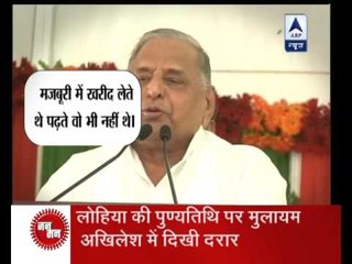 Tiff between Mulayam Singh Yadav and Akhilesh Yadav becomes obvious