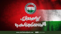 kya Pakistan awami tehreek election 2018 ki tayari kar rahi hai?