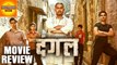 Dangal MOVIE REVIEW | Aamir Khan |  Nitesh Tiwari | Bollywood Asia