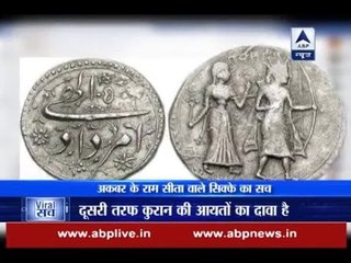 Viral Sach: Did Akbar propagate Hindu-Muslim unity with a special coin?