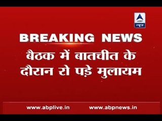 Mulayam Singh Yadav breaks down during meeting with top leaders