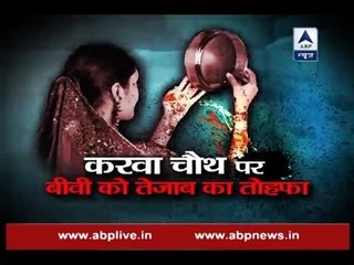 Sachi Ghatna: Delhi woman had to face acid attack on Karwa Chauth