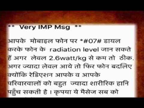 Can you know if your mobile is emitting more radiation than it should via dialling a number?
