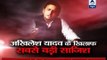 Sansani: Black magic conspiracy against UP CM Akhilesh Yadav, claims Dainik Bhaskar