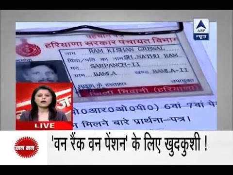 Jan Man: Former Jawan Ram Kishan commits suicide; Political chaos in Delhi