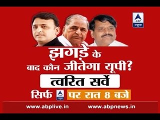 Watch the latest survey of UP Polls tonight at 8 PM only on ABP News
