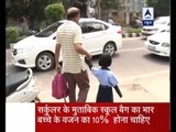 Jan Man: ABP News investigates if the weight of school bags has been reduced or not