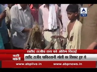 Last rites offered to martyr Rajiv Rai