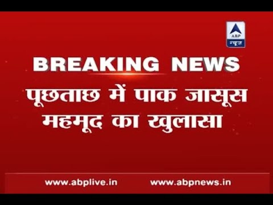 16 others are spying in Pakistan High Commission, reveals caught spy Mehmood Akhtar