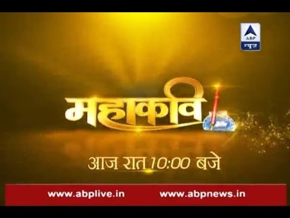 Watch the story of Hindi poet Ramdhari Singh Dinkar in Mahakavi tonight at 10 PM