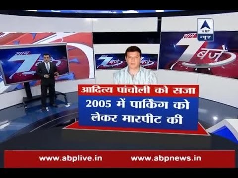 Neighbour assault over parking: Bollywood actor Aditya Pancholi to be in jail for 1 year