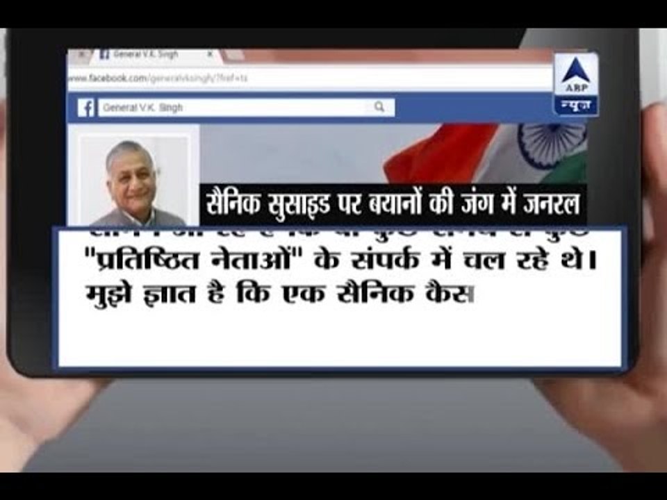 Ram Kishan was in touch with some reputed leaders, says VK Singh