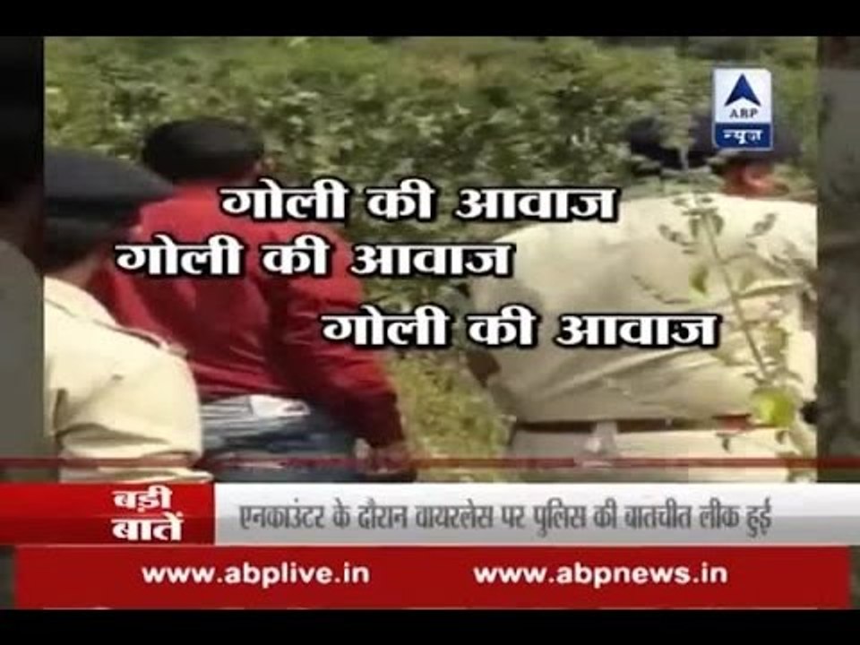 Bhopal Encounter: Talk on police wireless LEAKED: Know what does it reveal