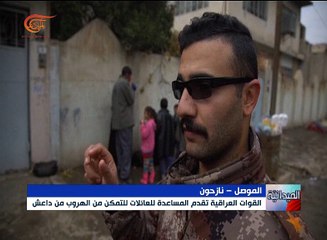 تعرفوا إلى عائلات نجت من داعش في الموصل