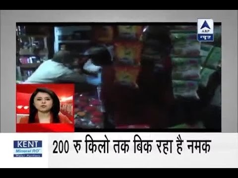 Jan Man: Salt being sold at Rs 200 per kg in UP due to rumours of its scarcity