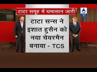 Ishaat Hussain replaces Cyrus Mistry as TCS chief