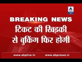 Western Railway takes its decision back; wait-listed AC class tickets will be issued