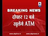 ATMs will be functional from 12 noon today; people queue up since morning