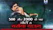Sachi Ghatna: Don's new note factory: Dawood prepares to print Rs 100 notes