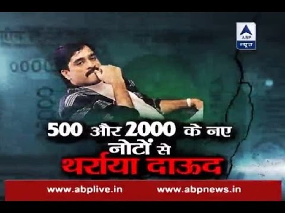 Sachi Ghatna: Don's new note factory: Dawood prepares to print Rs 100 notes