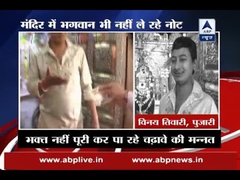 Demonetisation Rs 500, Rs 1000: Watch how a priest denied to take Rs 500 as offering in a