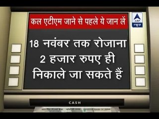 Jan Man: Keep these points in mind when you operate ATM on Friday