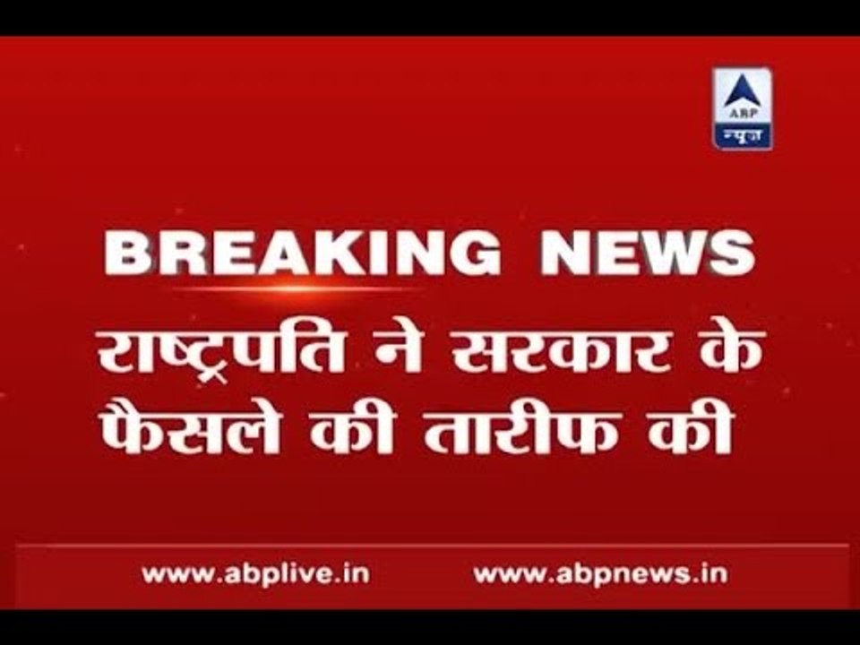 President Pranab Mukherjee praises PM Modi for demonetisation of Rs 500, Rs 1000 notes