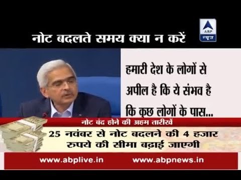 Demonetisation of Rs 500, Rs 1000 notes: DO NOT do these things while exchanging notes