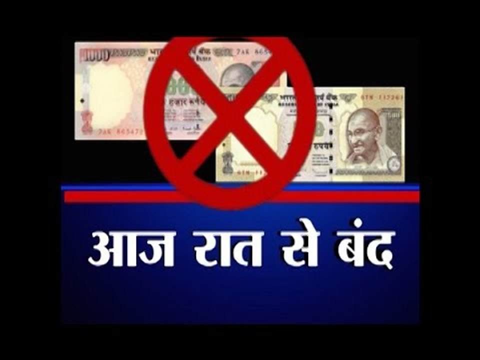 Rs 500 and 1000 to be demonetised by midnight, announces PM Modi