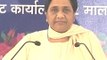 PM's decision on demonetisation is bit selfish: BSP Chief Mayawati