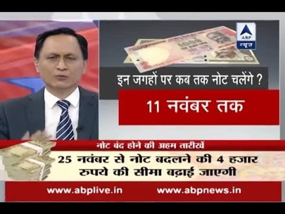 Demonetisation of Rs 500, Rs 1000 notes: Know till what time will ATMs work