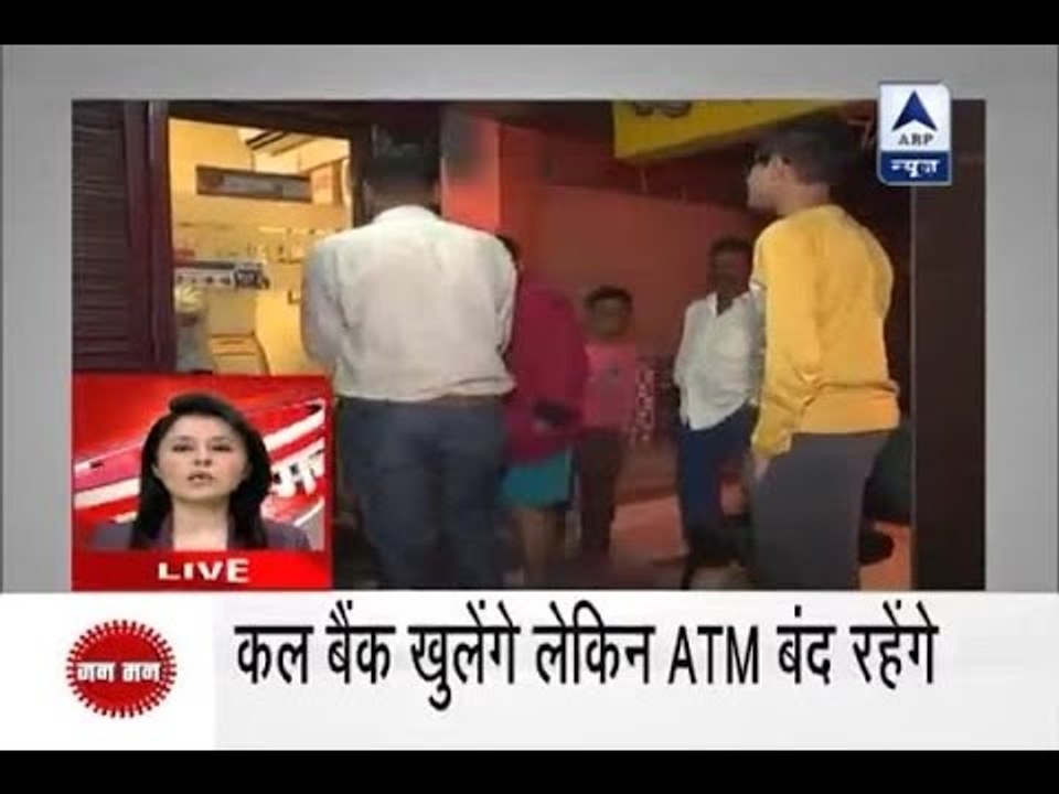 Jan Man: Banks to open this weekend; ATMs to remain shut