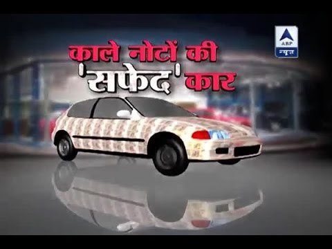 Jan Man: People are buying cars by giving old notes; Showroom owners welcome them