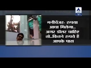 Jan Man: CAUGHT ON CAMERA: This is how Money Exchange shops are turning people's black mon