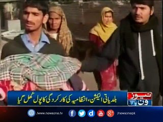 Elections of Municipal Corporation bring trouble for patients in Faisalabad