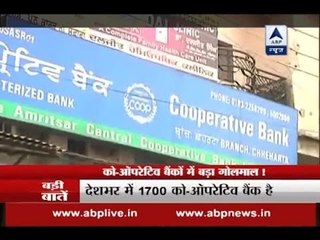 Скачать видео: Demonetisation: Customers land in soup after RBI's restriction on co-operative banks